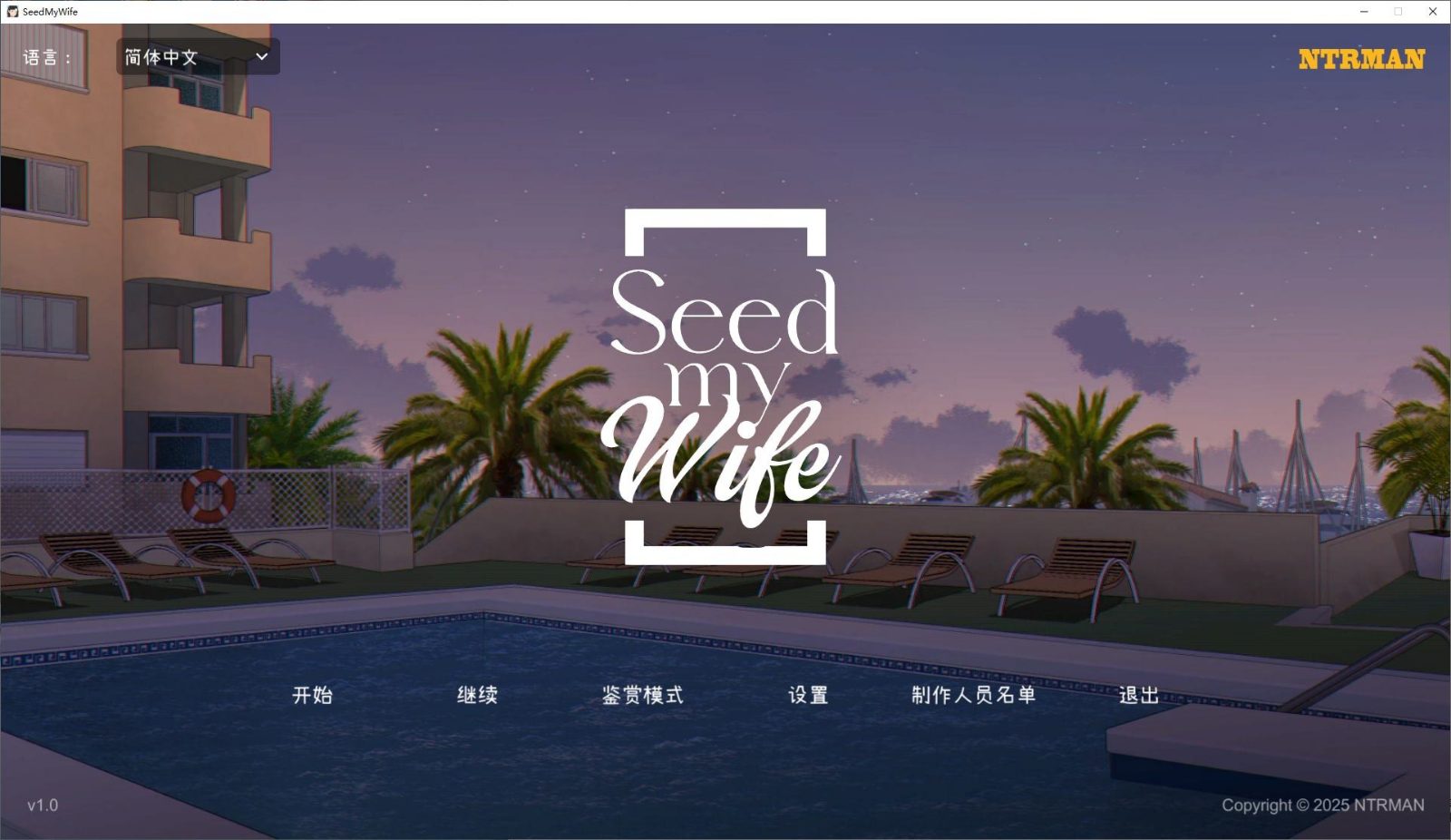 NTRMAN游戏合集 视觉小说 画面