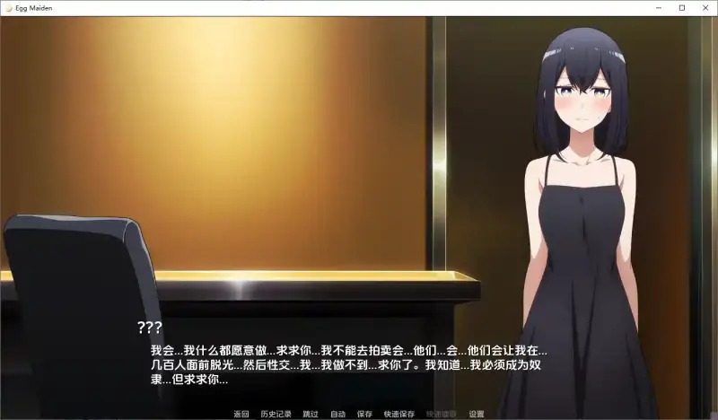 蛋少女 酒店经营 页面配图 3