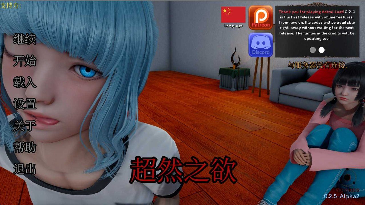星体欲望 任务推进 展示图 3