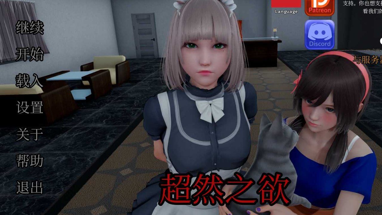 星体欲望 剧情SLG 画面 8